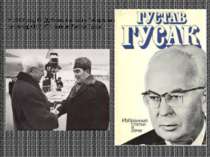 У 1969 році О. Дубчека на посту Генерального секретаря ЦК КПЧ змінив Густав Г...