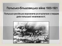 Польсько-більшовицька війна 1920-1921 Польсько-російська ворожнеча розгортала...