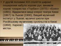 У другій половині XIX століття широке поширення набуло хорове рух, виникли хо...