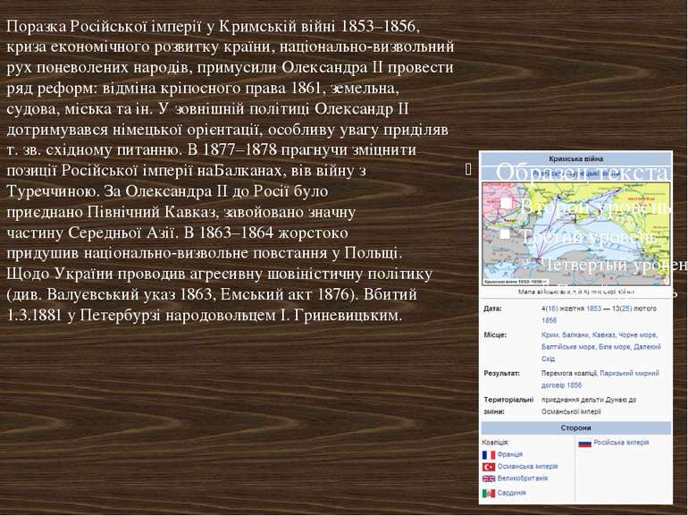 Поразка Російської імперії у Кримській війні 1853–1856, криза економічного ро...