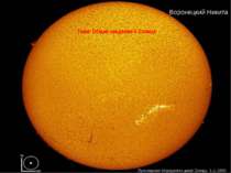Тема: Общие сведения о Солнце Прохождение Меркурия по диску Солнца, 8.11.2006...