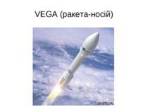 VEGA (ракета-носій)