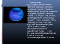 Уран- сьома від Сонця велика планета Сонячної системи, належить до планет-гіг...