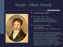 Андре - Марі Ампер Ампер Андре - Марі  (22 січня 1775, Ліон — 10 червня 1836,...