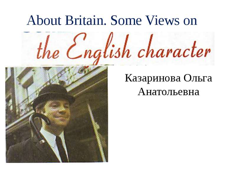 About Britain. Some Views on Казаринова Ольга Анатольевна