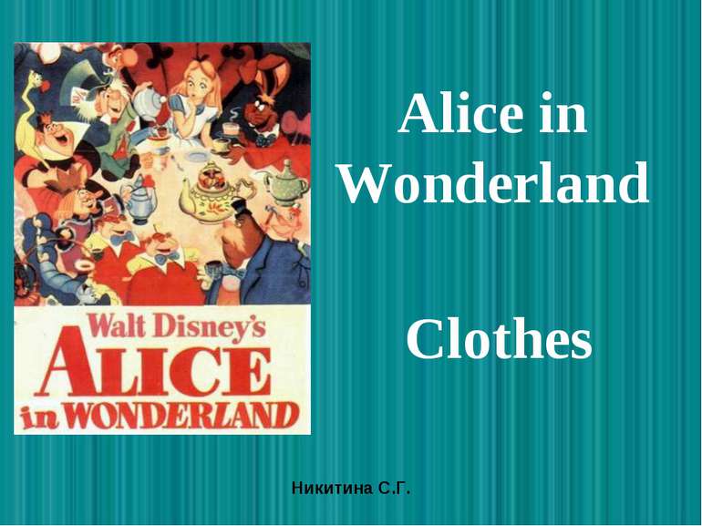 Alice in Wonderland Clothes Никитина С.Г.