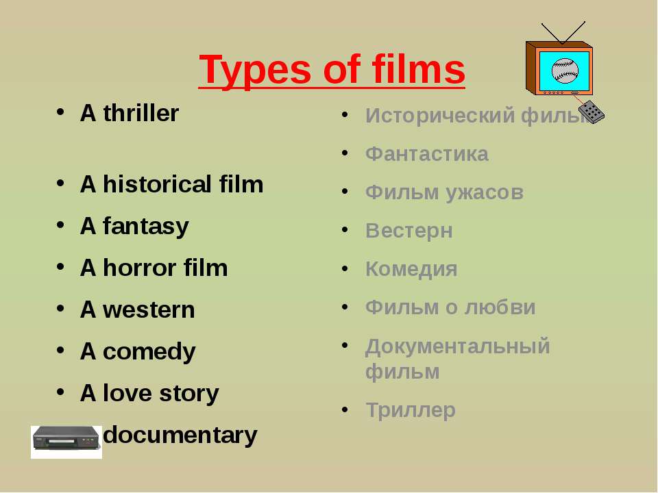 Kinds of programs. Types of films. Types of films на английском. Types of films презентация.