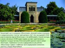 Ботанічний сад із зоопарком «Вільгельма», відомий своїми спорудами в мавритан...
