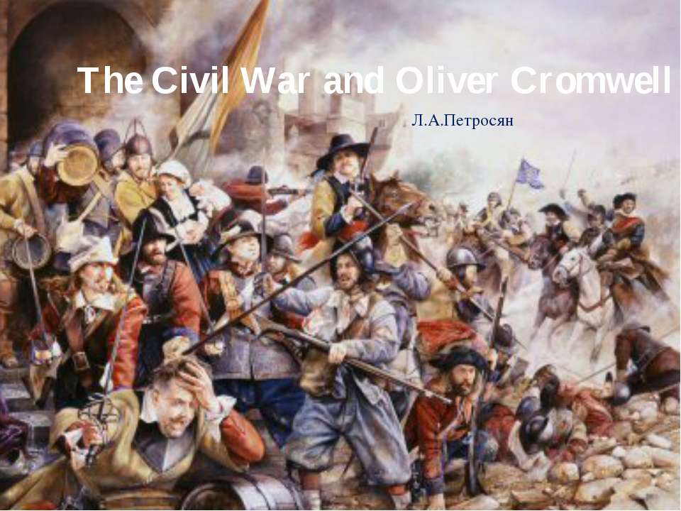 Английская революция произошла. Оливер Кромвель битва при Нейзби. Оливер Кромвель битвы. Английская буржуазная революция Оливер Кромвель.