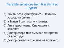 Translate sentences from Russian into English: Как ты себя чувствуешь? – Не о...