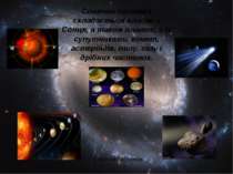 Сонячна система складається власне з Сонця, а також планет, з їх супутниками,...