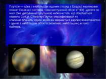 Плуто н — одна з найбільших відомих (поряд з Ерідою) карликових планет Сонячн...