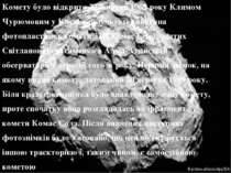 Комету було відкрито 23 жовтня 1969 року Климом Чурюмовим у Києві в результат...