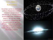 Суть ефекту Кесслера Космічне сміття по довільним орбітам обертається навколо...