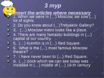 3 тур Insert the articles where necessary 1. When we were in (…) Moscow, we s...