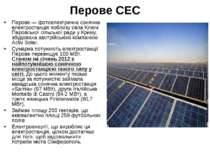 Перове СЕС Перове — фотоелектрична сонячна електростанція поблизу села Ключі ...