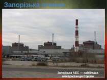 Запорізька атомна електростанція Запорізька АЕС — найбільша електростанція Єв...