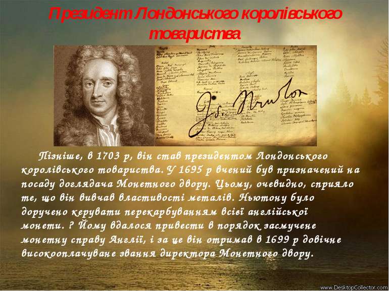Президент Лондонського королівського товариства Пізніше, в 1703 р, він став п...