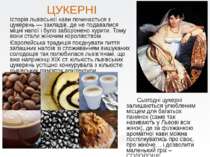 ЦУКЕРНІ Історія львівської кави починається з цукерень — закладів, де не пода...