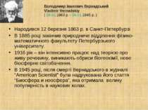Народився 12 березня 1863 р. в Санкт-Петербурзі В 1885 році закінчив природни...
