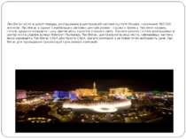Las Vegas Лас-Вегас місто в штаті Невада, розташоване в центральній частині п...