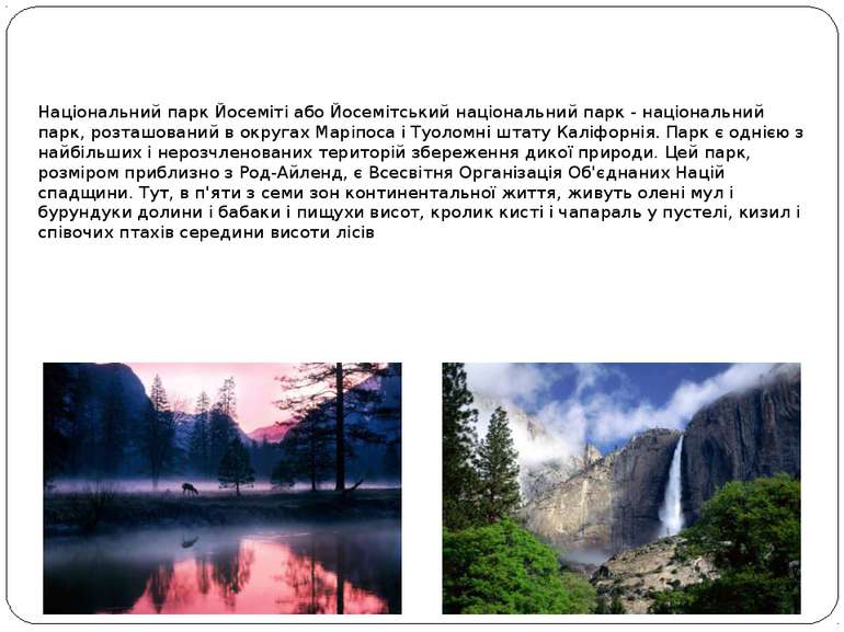 Yosemite National Park Національний парк Йосеміті або Йосемітський національн...
