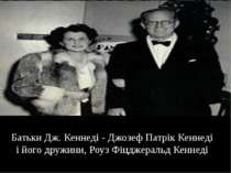 Батьки Дж. Кеннеді - Джозеф Патрік Кеннеді і його дружини, Роуз Фіцджеральд К...