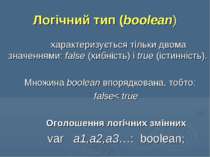 Логічний тип (boolean) характеризується тільки двома значеннями: false (хибні...
