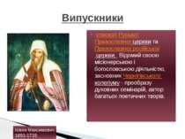  єпископ Руської Православної церкви та Православної російської церкви. Відом...