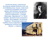 Особливе місце у творчості Булгакова займає будинок №13, що на Андріївському ...