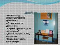 Інформаційна зона ЦМПБ ім. М. Горького звернення до користувачів про громадсь...