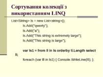 Сортування колекції з використанням LINQ List ls = new List(); ls.Add("qwerty...