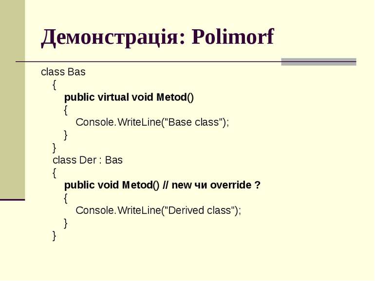 Демонстрація: Polimorf class Bas { public virtual void Metod() { Console.Writ...