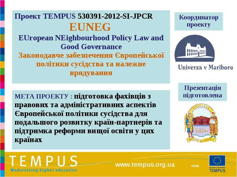 www.tempus.org.ua Проект TEMPUS 530391-2012-SI-JPCR EUNEG EUropean NEighbourh...