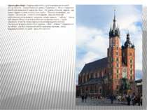 Церква Діви Марії ( Маріацький костел ) розташована на головній площі Кракова...