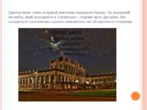 Цвінгер являє собою яскравий пам'ятник німецького бароко. Це палацовий ансамб...