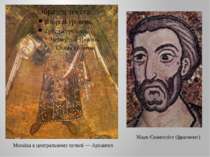 Мозаїка в центральному куполі — Архангел Марк Євангеліст (фрагмент)