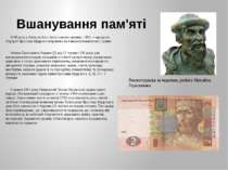 Вшанування пам'яті 1838 року у Києві на його честь названо вулицю, 1955 — про...