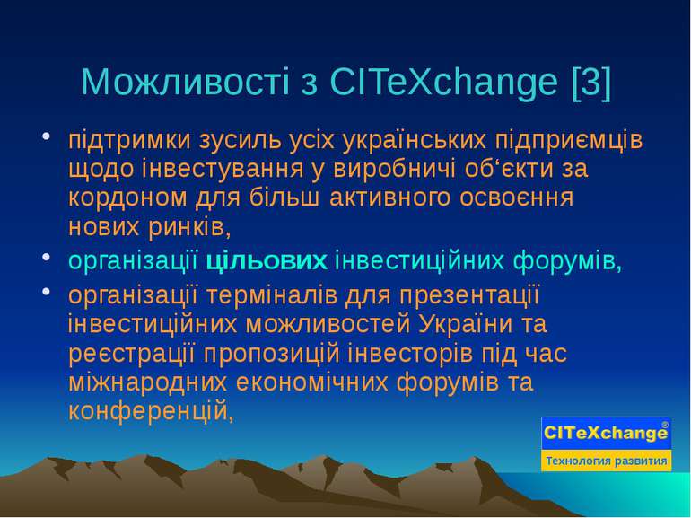 Можливості з CITeXchange [3] підтримки зусиль усіх українських підприємців що...