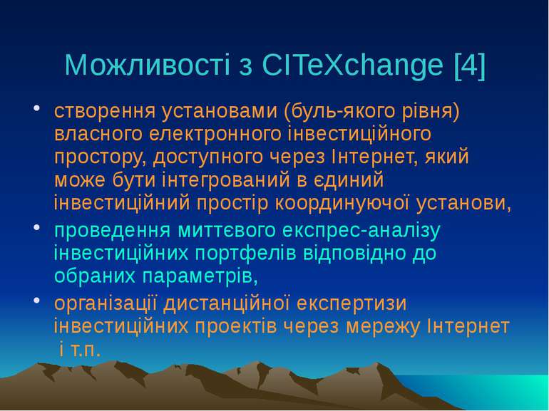 Можливості з CITeXchange [4] створення установами (буль-якого рівня) власного...