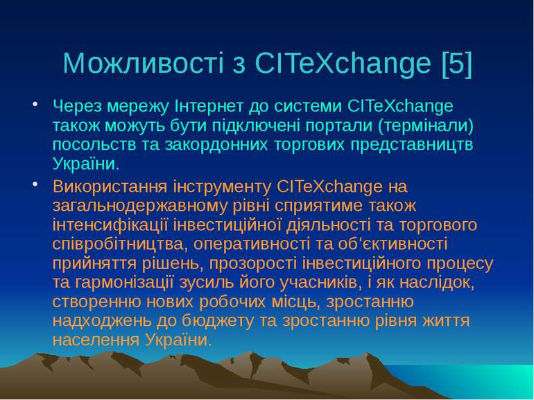 Можливості з CITeXchange [5] Через мережу Інтернет до системи CITeXchange так...