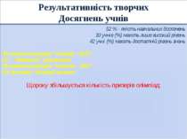 Події, що проходили в останні роки Семінар директорів опорних шкіл Чернігівсь...