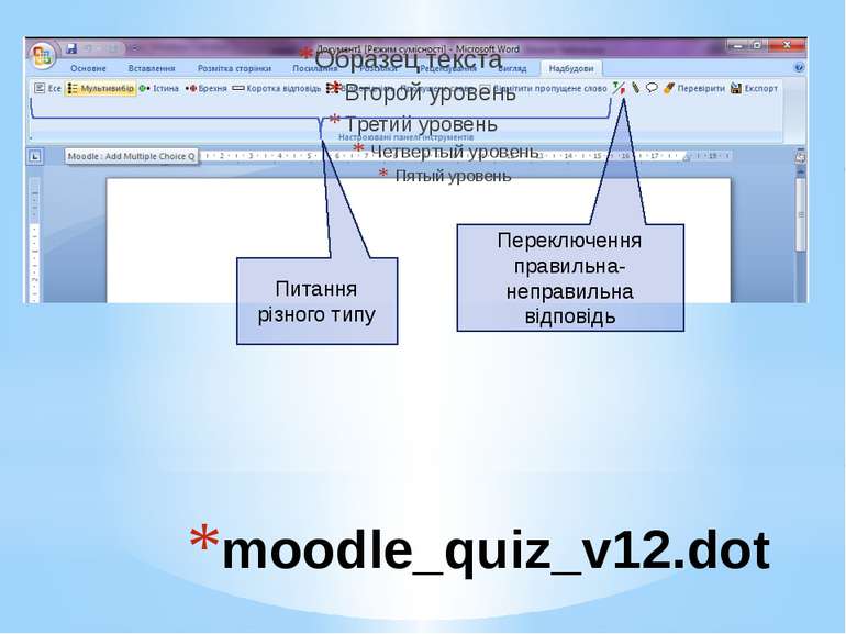 moodle_quiz_v12.dot Питання різного типу Переключення правильна-неправильна в...