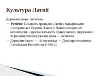 Державна мова- латиська Релігія: Більшість громадян Латвії є парафіянами Люте...