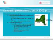 Основні пункти річного звіту 2005 р. Статус чартеру отримано в 1951 р. Спонсо...