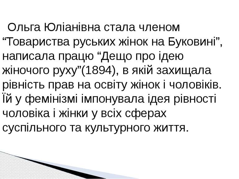 Ольга Юліанівна стала членом “Товариства руських жінок на Буковині”, написала...