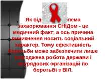 Як відомо, проблема захворювання СНІДом - це медичний факт, а ось причина вин...