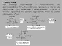 2. Алкілування При взаємодії моносахаридів з галогеналканами або диметилсульф...