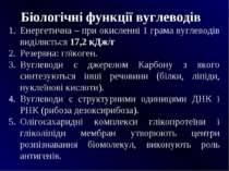 Біологічні функції вуглеводів Енергетична – при окисленні 1 грама вуглеводів ...