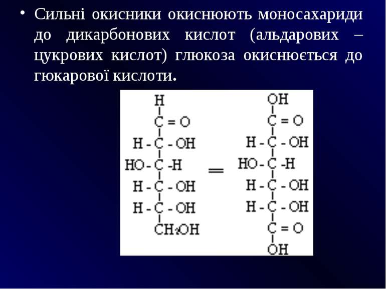 Сильні окисники окиснюють моносахариди до дикарбонових кислот (альдарових – ц...